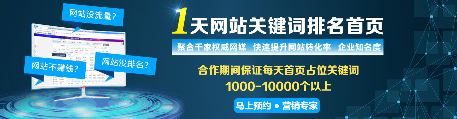 商南sem优化师