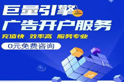 知名百度推广代运营公司案例分享